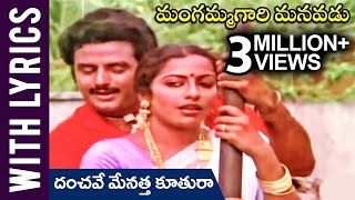 Danchave Menatha Koothura Lyrical Song  Mangammagari Manavadu Telugu Movie  BalaKrishna  Suhasini [upl. by Azitram]