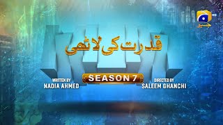 Makafat Season 7  Qudrat ki Lathi  Farhan Ahmed Malhi  Srha Asgr  2nd March 2025  HAR PAL GEO [upl. by Norford]