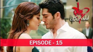 Pyaar Lafzon Mein Kahan Episode 15 [upl. by Aisetal]