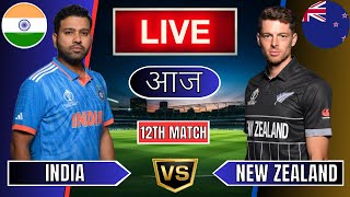 Live India Vs New Zealand Live  IND Vs NZ Live Match Today Last 5 Overs 2nd Innings livescore [upl. by Tnomal]