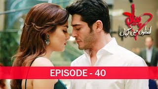 Pyaar Lafzon Mein Kahan Episode 40 [upl. by Kerin734]