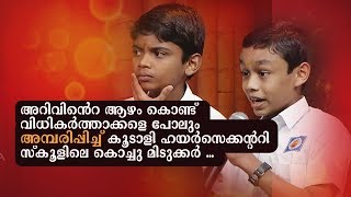 Sreshtabharatam  ശ്രേഷ്ഠഭാരതം  Episode 47  AmritaTV [upl. by Benedic21]