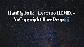 Rauf amp Faik  Детство REMIX • NoCopyright BassDrop🎧 [upl. by Ajay840]