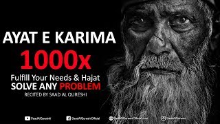 Ayat E Karima 1000x  A Solution To All Your Problems ᴴᴰ  Fulfill Your Needs amp Hajat [upl. by Lamee]