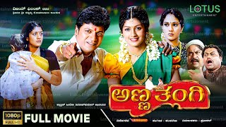 Anna Thangi Kannada Full Movie  Shivarajkumar  Radhika Kumarswamy  Deepu  Vishal Hegde [upl. by Aihtela]