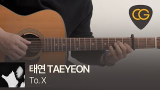 To X  태연 TAEYEON 기타 코드 타브 악보 [upl. by Anirret]