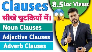 Clauses Noun clauses Adjective and Adverb clauses [upl. by Gudrin]