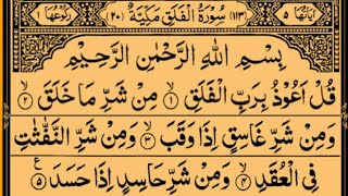 Surah AlFalaq 100 Times [upl. by Acirre325]