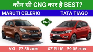 Tata Tiago Cng vs Maruti Celerio Cng  AUTO COMPARE 2024 [upl. by Waki]