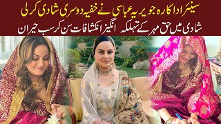 Actress Javeria Abbasi Gets Married For Second Time  Haq Mehar Details Out  Style X [upl. by Lonee613]