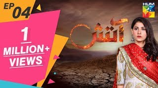 Aatish Episode 04 HUM TV Drama 10 September 2018 [upl. by Aihcats]