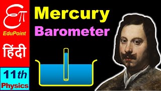 🔴 Mercury Barometer  for Class 11 in HINDI [upl. by Feeney464]