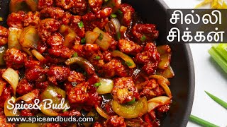 Chilli Chicken Recipe in Tamil Restaurant Style  chili chicken recipe  Spice and Buds [upl. by Yojal169]