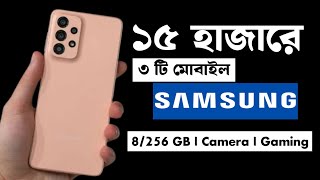 Samsung Top 3 Smartphone Under 15000 Taka In Bangladesh 2024  Ahsan Gadgets [upl. by Jayson]