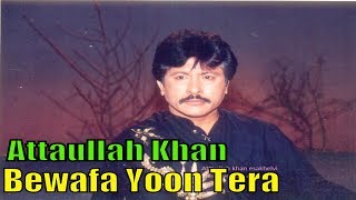 Attaullah Khan EsaKhelvi  Bewafa Yoon Tera  Full HD Song [upl. by Tijnar114]