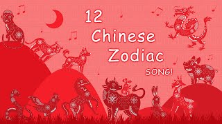 12 Chinese Zodiac Song  English for Kids [upl. by Thrasher]