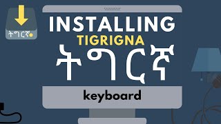 How to INSTALL Tigrigna Keyboard on your computer Windows  In Tigrigna [upl. by Jasen763]