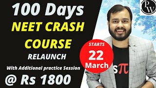 NEET  100 DAYS CRASH COURSE  You Still have Time  PhysicsWallah APP [upl. by Lahcsap49]