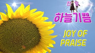 우울증을 물리치는 은혜찬양 NO 3 amp WORSHIP [upl. by Aruat]