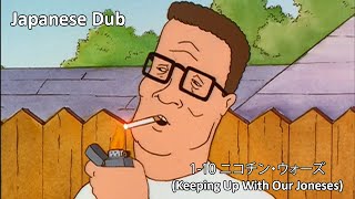 King of the Hill in japanese dub with english subtitles FULL VERSION [upl. by Anavrin584]