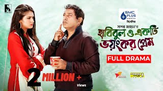 হাবিবুল ও একটি ভয়ংকর প্রেম  Drama  Mosharraf Karim  Tasnia Farin  Sagar Jahan  Eid Natok 2021 [upl. by Teloiv]