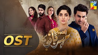 Qissa Meherbano Ka  Full OST  HUM TV  Drama [upl. by Ydal492]