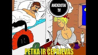 DEMESIO  PETKA IR ÄEPAJEVAS GULI LOVOJE  GERAS ANEKDOTAS [upl. by Jary646]