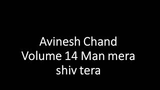 Avinesh Chand Volume 14 Man mera shiv tera [upl. by Whipple]