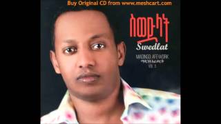 Madingo Afework  Dagna ዳኛ New Hot Ethiopian Music 2015 [upl. by Ahsenev]