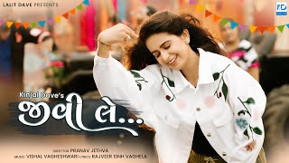 Jivi Le  Kinjal Dave  Official Video Song  New Gujarati Song  KD Digital [upl. by Nevada]