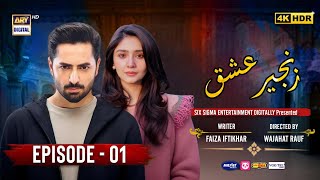 Zanjeer e Ishq Episode 01  Eng Sub Danish Taimoor  Dur e Fishan  Pakistani Drama  ARY Digital [upl. by Nmutua]