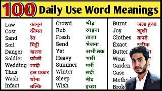 100 Daily Use Words with Hindi Meaning  Word Meaning  English Speaking Practice [upl. by Leiser]