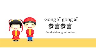 Gong Xi Gong Xi  Happy New Year Mandarin Chinese Kid Song [upl. by Sucerdor]