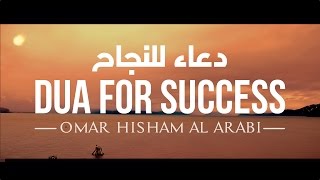 DUA FOR EXAM SUCCESS X 300 دعاء للنجاح  عمر هشام العربي [upl. by Emee51]