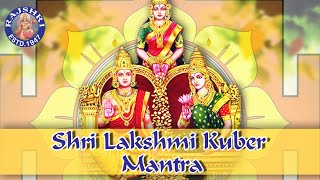 Sri Lakshmi Kubera Mantra With Lyrics  Mantra For Wealth amp Prosperity  लक्ष्मी कुबेर मंत्र [upl. by Chiang]