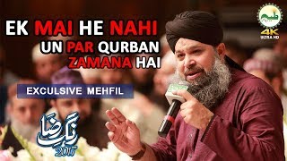 Ek Main Hi Nahi Un Par Qurban Zamana Hai Exculsive Mehfil  Rang e Raza [upl. by Rramal730]