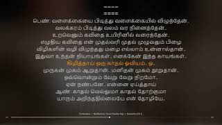 Ennai Thedi Kadhal Entra with lyrics  Kadhalikka Neramillai3gp [upl. by Tnomyar593]