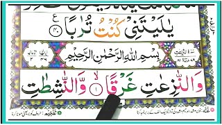 Surah An Naziat Full  surah an naziat full text  Learn Quran word by word [upl. by Loise]