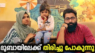 നമ്മൾ ദുബായിലേക്ക്‌ തിരിച്ചു പോകുന്നു  Back To Dubai  ztalks  Episode 292 [upl. by Aztinaj]