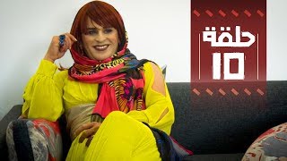 Youssef Ouzellal  FATEMA ETTAWIL  EP 10  يوسف أوزلال  فاطمة التاويل [upl. by Eatton]