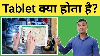 Tablet क्या होता है  What is Tablet in Hindi  Tablet Uses And Features  Tablet Explained [upl. by Ruby]