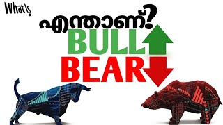 BULL AND BEAR EXPLAINED IN MALAYALAM [upl. by Baggs]