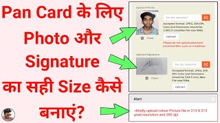 How to resize photo and signature for PAN Card  NSDL PAN CARDUTI PAN CARD Shailesh Kumar [upl. by Bradleigh9]