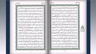 Al Quran Al Kareem Juz 01 [upl. by Gninnahc]