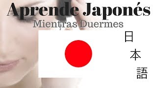 Aprender Japonés Mientras Duermes  125 Frases Básicas  Subtítulos 日本語。スペイン語 [upl. by Anikat]