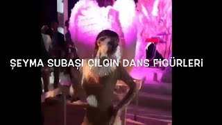 ŞEYMA SUBAŞI ÇILGIN DANS FİGÜRLERİ  YILIN DÜĞÜNÜ  ACUN ILICALI DÜĞÜNÜ [upl. by Gerick]