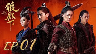 ENG SUB【The Wolf 狼殿下】EP01  Starring Xiao Zhan Darren Wang Li Qin [upl. by Beera]