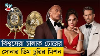 ২০০০ বছর পুরানো স্বর্ণের ডিম চুরির মিশন  Movie Explained In Bangla  Cine Recaps BD [upl. by Nosnehpets]