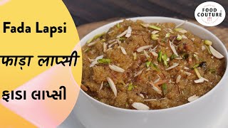 Fada Lapsi  ફાડા લાપ્સી  फाड़ा लाप्सी  Gujarati Dessert Recipe  FOOD COUTURE by Chetna Patel [upl. by Tillio266]