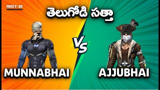 Munna Bhai vs Ajjubhai 94  Best Clash Battle 1 vs 1 Who will Win  Garena Free Fire [upl. by Sidonius]